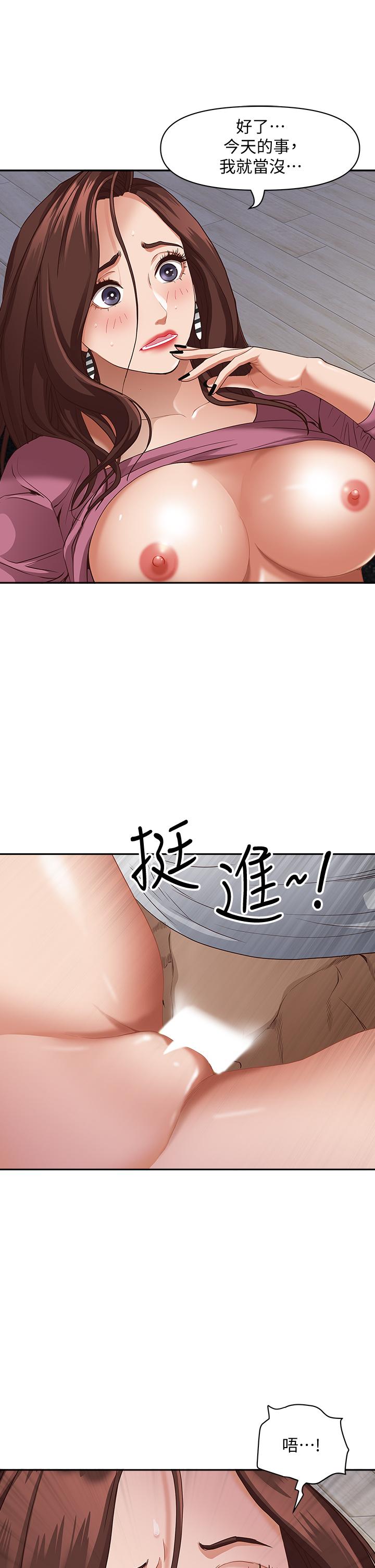 《霸佔人妻》漫画 第19話-終於嚐到阿姨的滋味