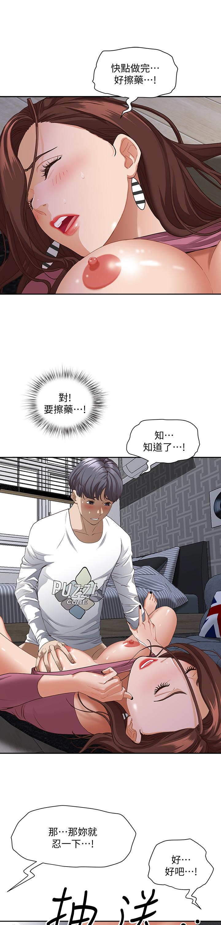 《霸佔人妻》漫画 第19話-終於嚐到阿姨的滋味