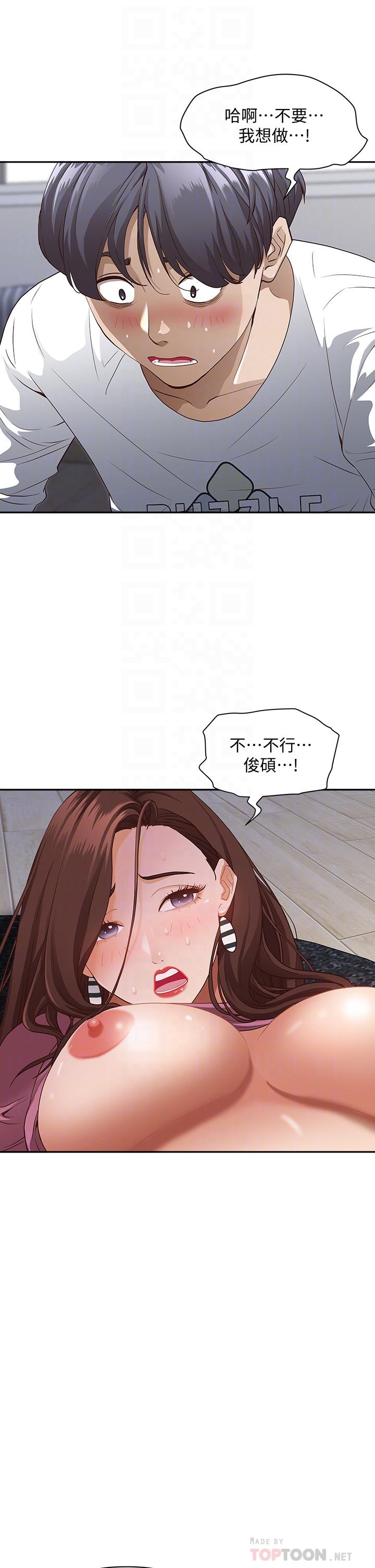 《霸佔人妻》漫画 第19話-終於嚐到阿姨的滋味