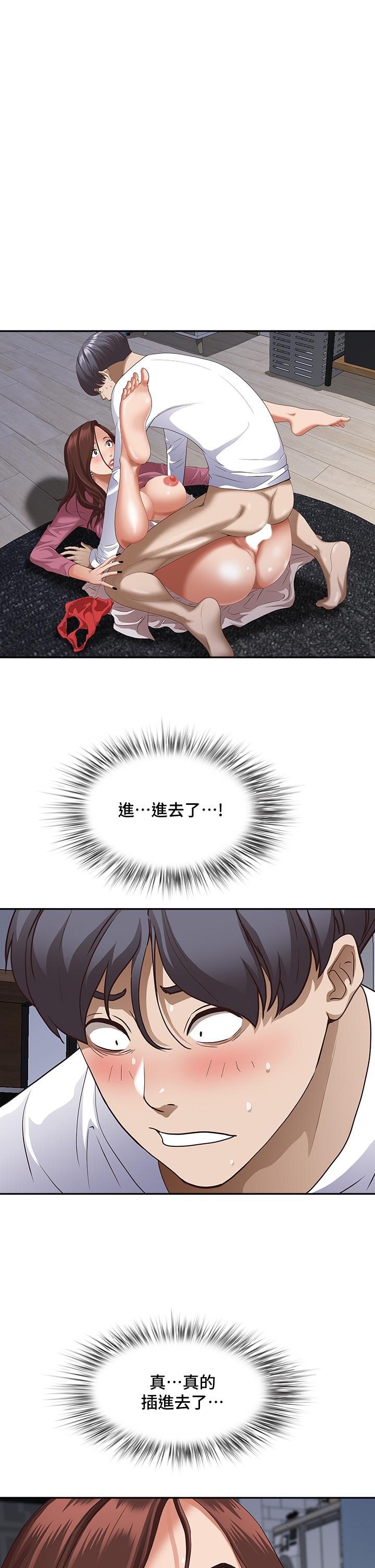 《霸佔人妻》漫画 第19話-終於嚐到阿姨的滋味