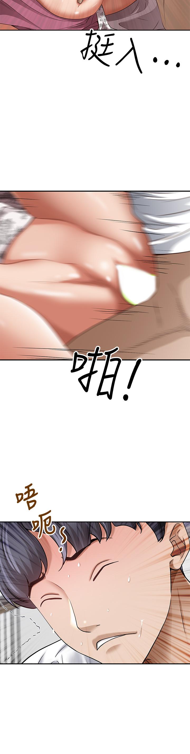《霸佔人妻》漫画 第19話-終於嚐到阿姨的滋味