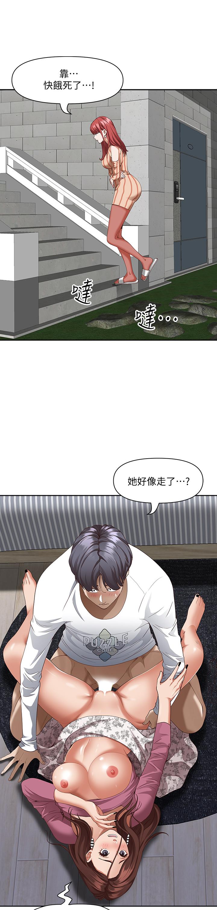 《霸佔人妻》漫画 第19話-終於嚐到阿姨的滋味