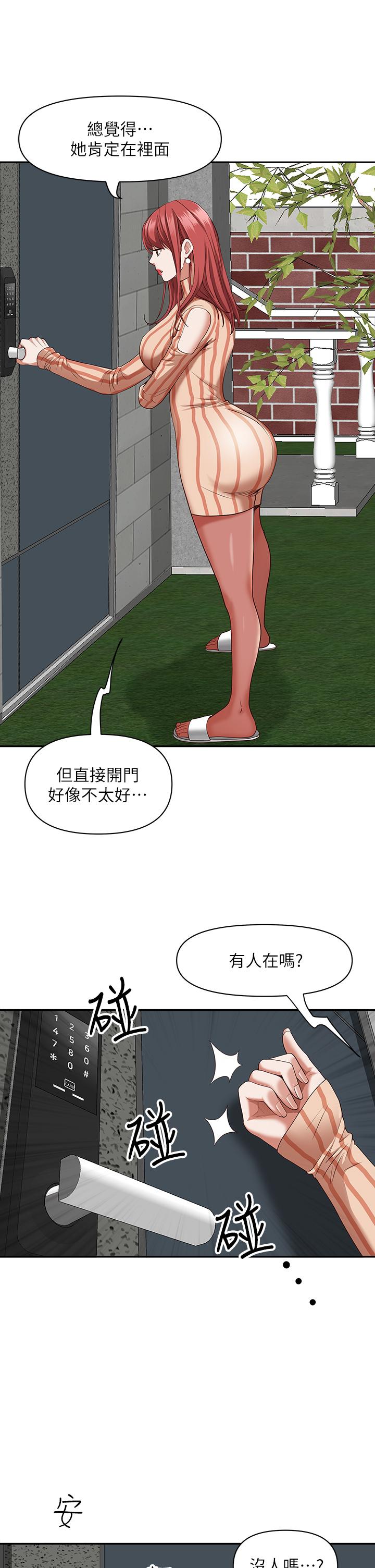 《霸佔人妻》漫画 第19話-終於嚐到阿姨的滋味