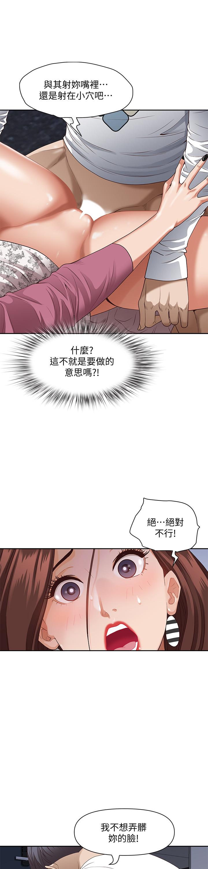 《霸佔人妻》漫画 第19話-終於嚐到阿姨的滋味
