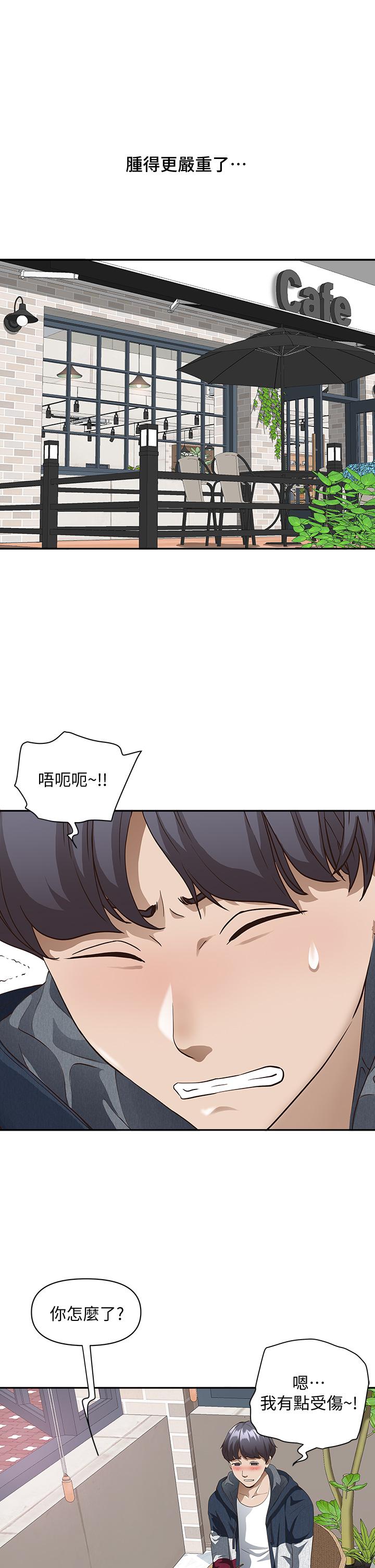 《霸佔人妻》漫画 第20話-我說過要溫柔點吧？
