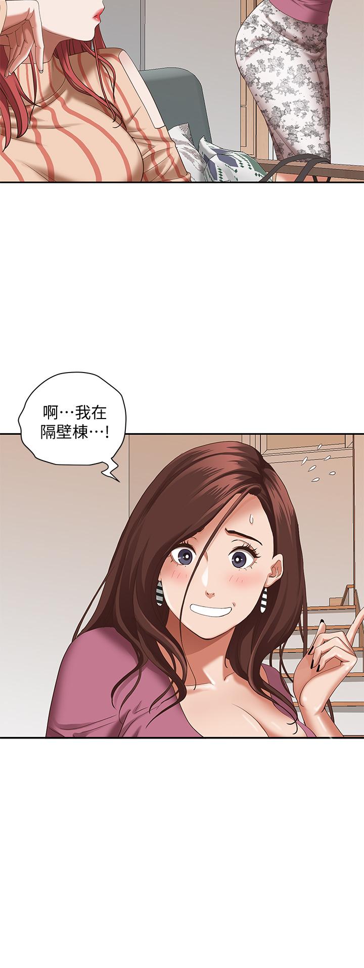 《霸佔人妻》漫画 第20話-我說過要溫柔點吧？