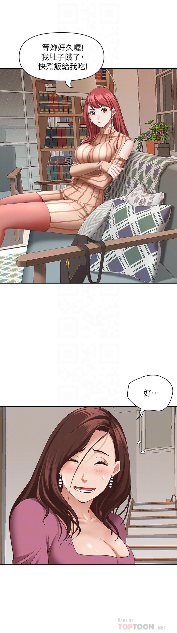 《霸佔人妻》漫画 第20話-我說過要溫柔點吧？