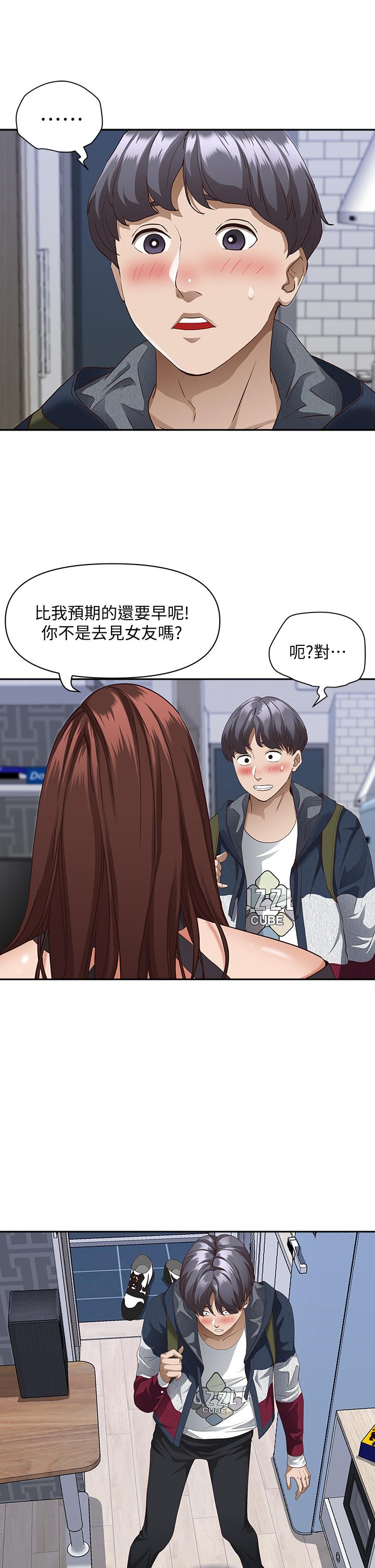 《霸佔人妻》漫画 第20話-我說過要溫柔點吧？