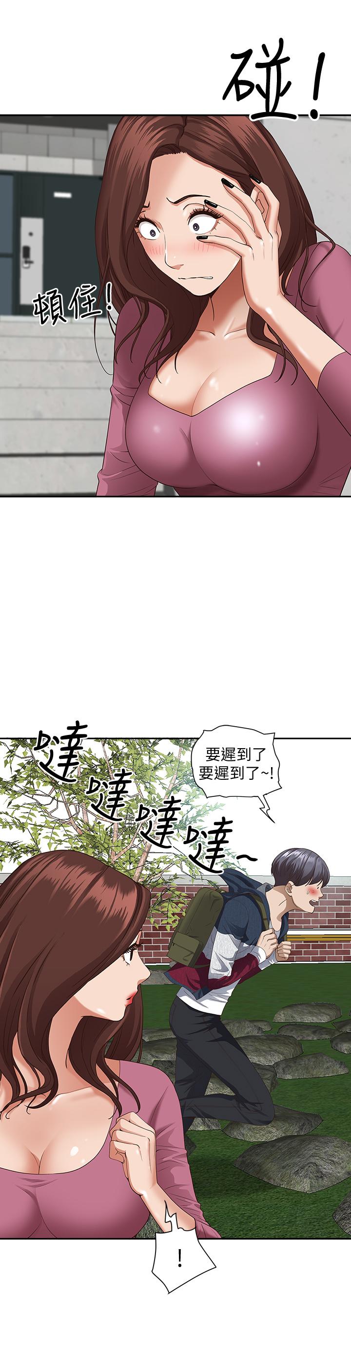 《霸佔人妻》漫画 第20話-我說過要溫柔點吧？