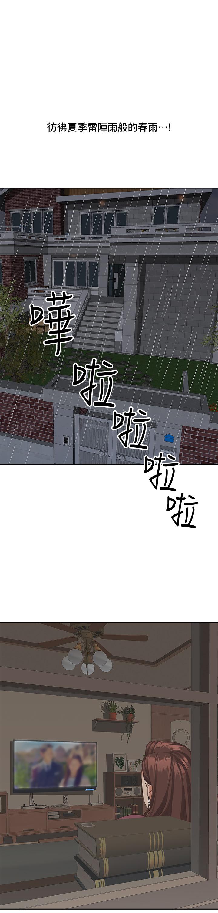 《霸佔人妻》漫画 第20話-我說過要溫柔點吧？