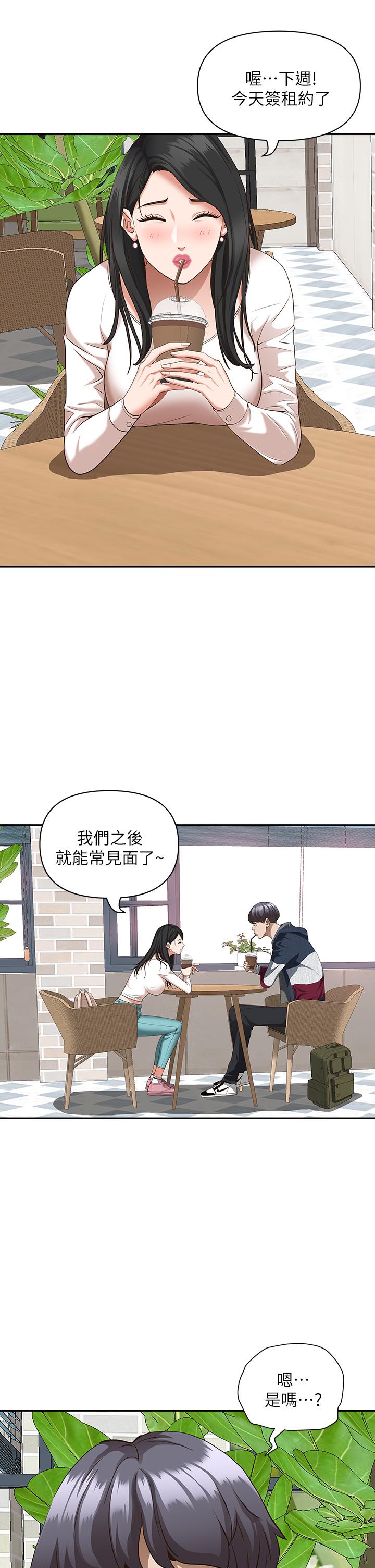 《霸佔人妻》漫画 第20話-我說過要溫柔點吧？
