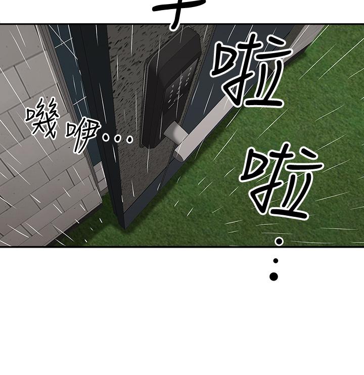 《霸佔人妻》漫画 第20話-我說過要溫柔點吧？