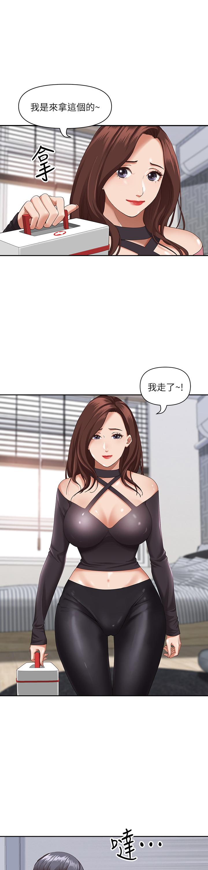 《霸佔人妻》漫画 第20話-我說過要溫柔點吧？