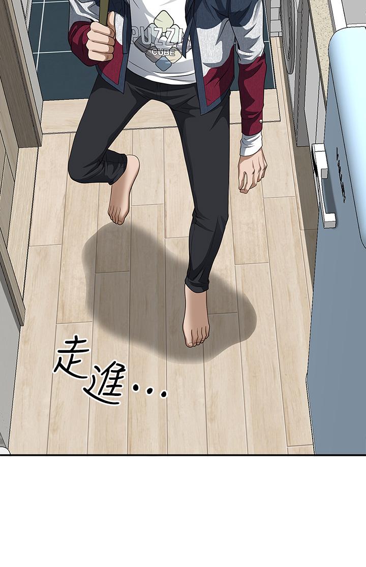 《霸佔人妻》漫画 第20話-我說過要溫柔點吧？