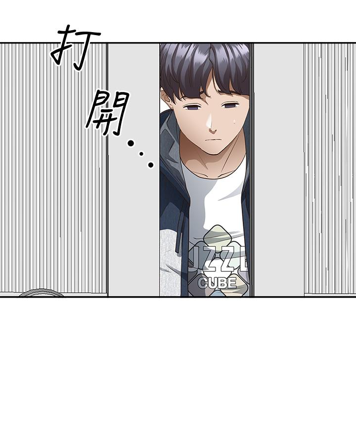 《霸佔人妻》漫画 第20話-我說過要溫柔點吧？