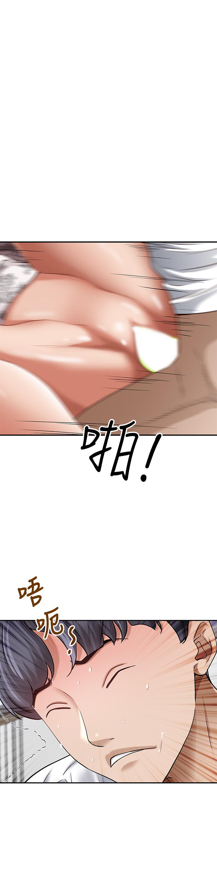 《霸佔人妻》漫画 第20話-我說過要溫柔點吧？