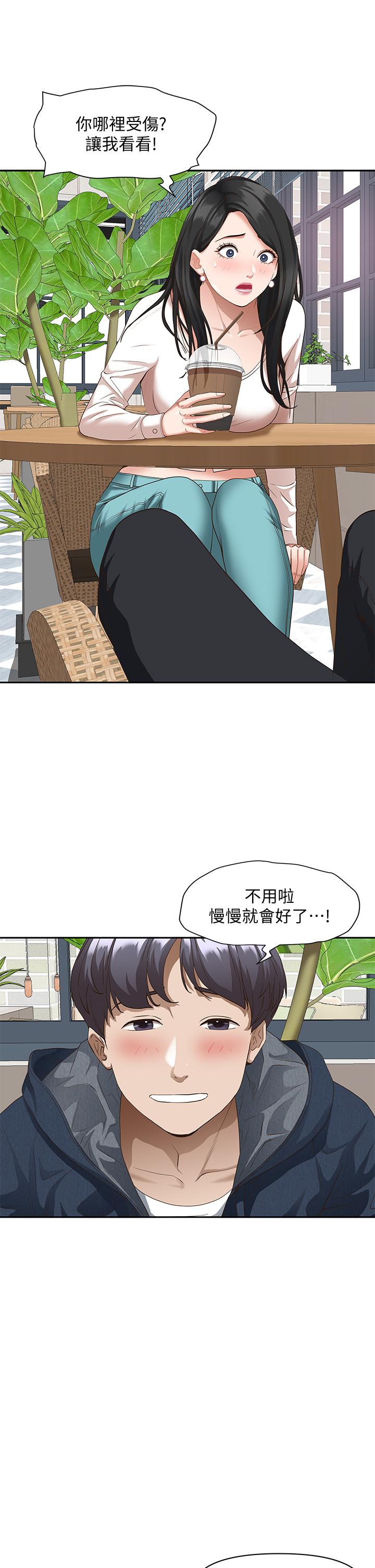 《霸佔人妻》漫画 第20話-我說過要溫柔點吧？