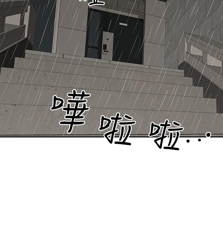 《霸佔人妻》漫画 第20話-我說過要溫柔點吧？