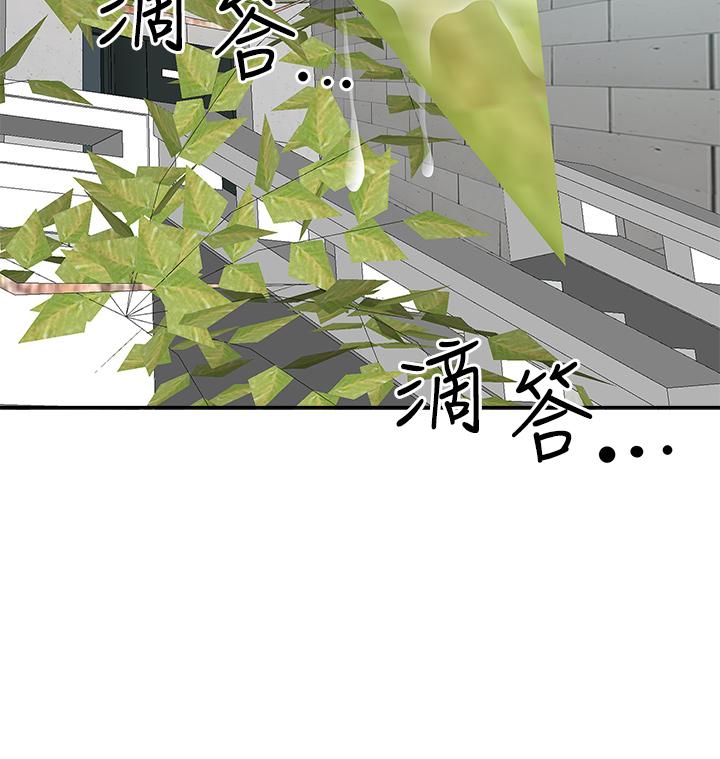 《霸佔人妻》漫画 第20話-我說過要溫柔點吧？