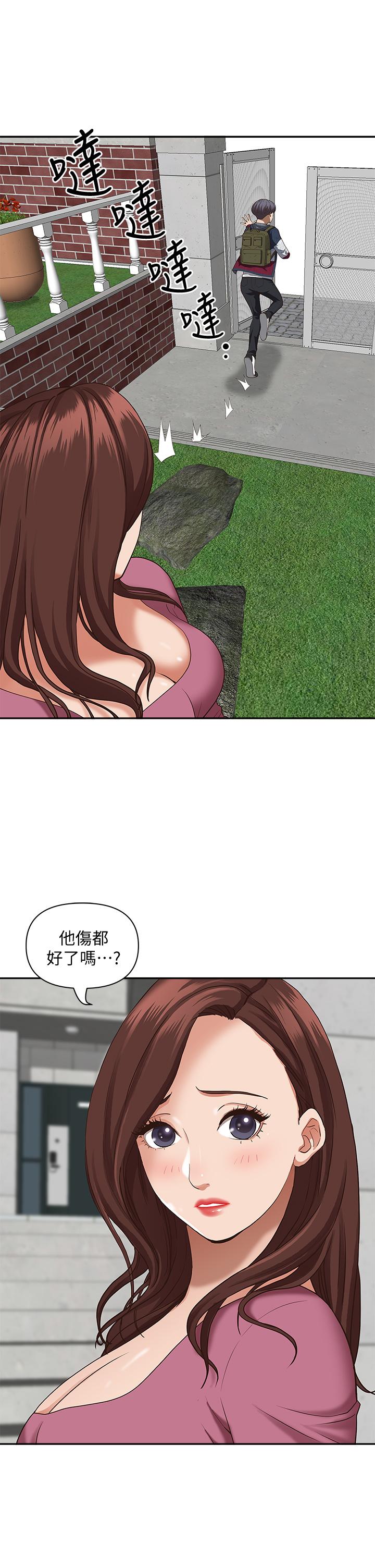 《霸佔人妻》漫画 第20話-我說過要溫柔點吧？