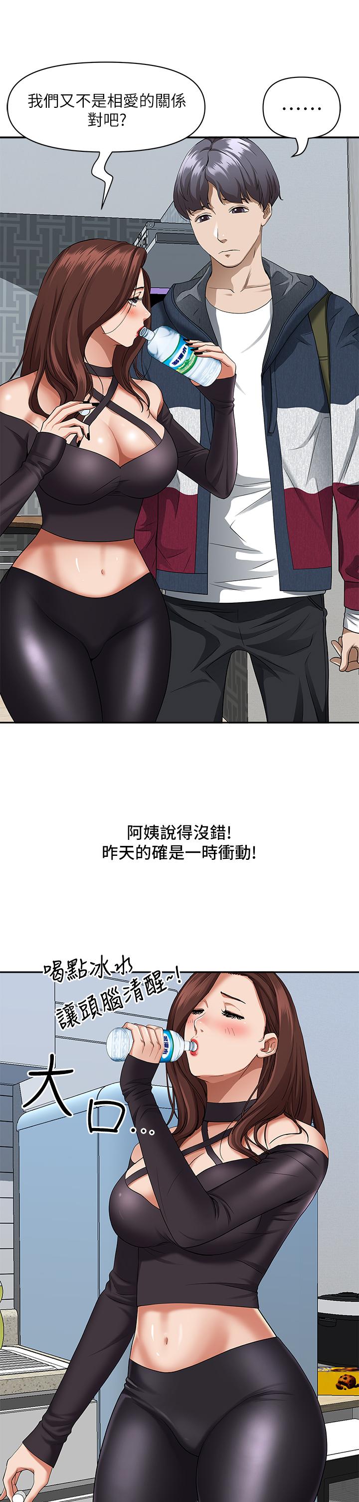 《霸佔人妻》漫画 第21話-想被填滿的慾望