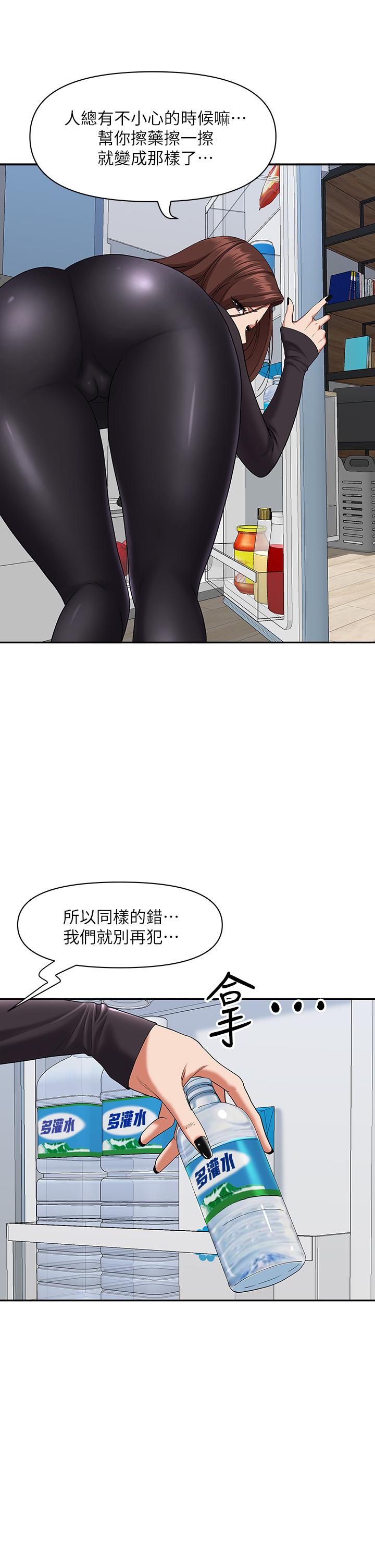《霸佔人妻》漫画 第21話-想被填滿的慾望