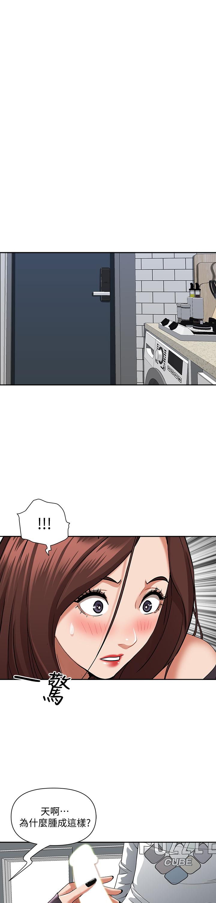 《霸佔人妻》漫画 第21話-想被填滿的慾望