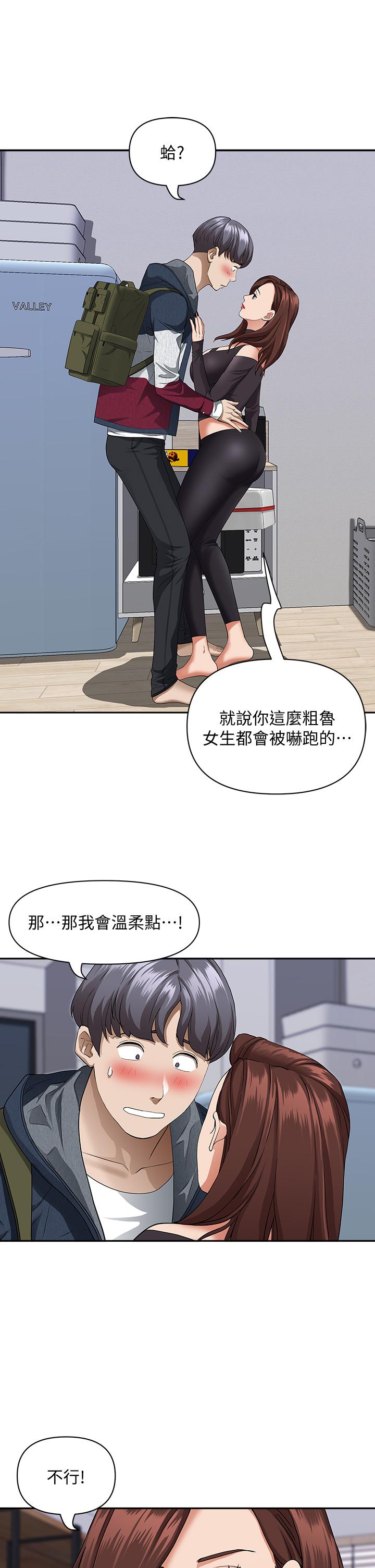 《霸佔人妻》漫画 第21話-想被填滿的慾望
