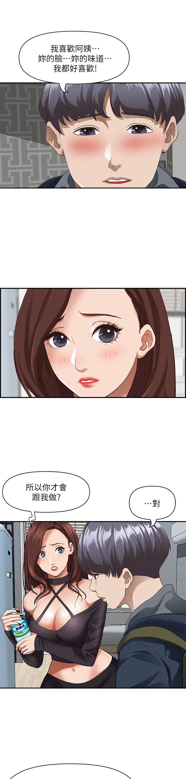 《霸佔人妻》漫画 第21話-想被填滿的慾望
