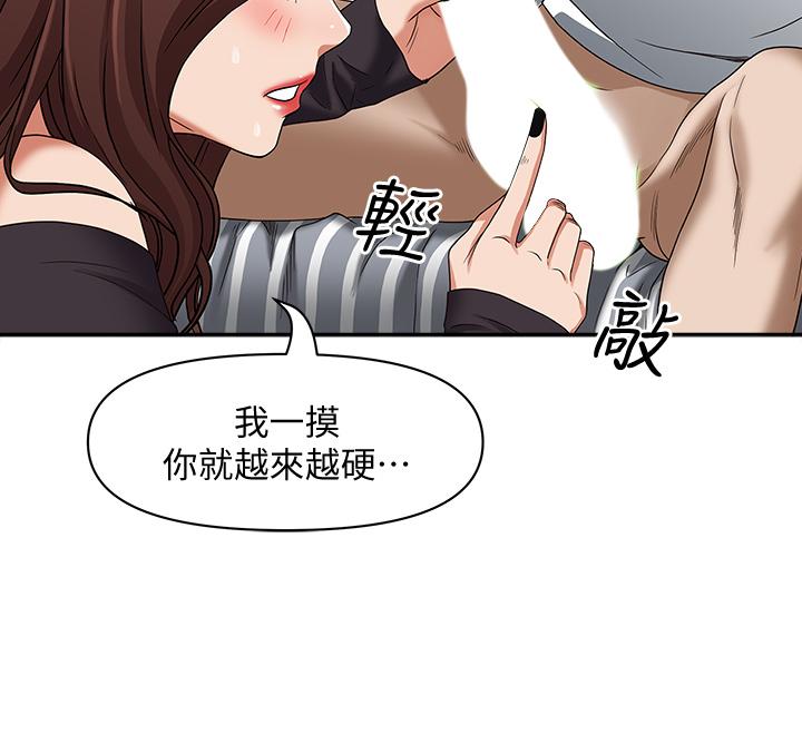 《霸佔人妻》漫画 第21話-想被填滿的慾望