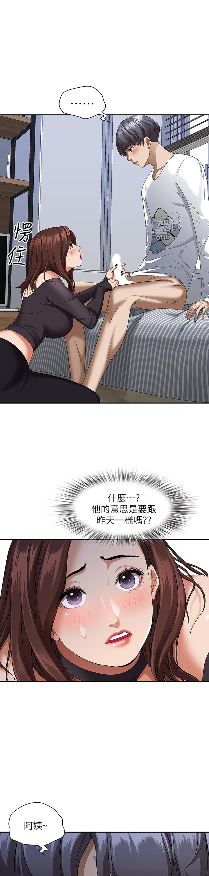 《霸佔人妻》漫画 第21話-想被填滿的慾望