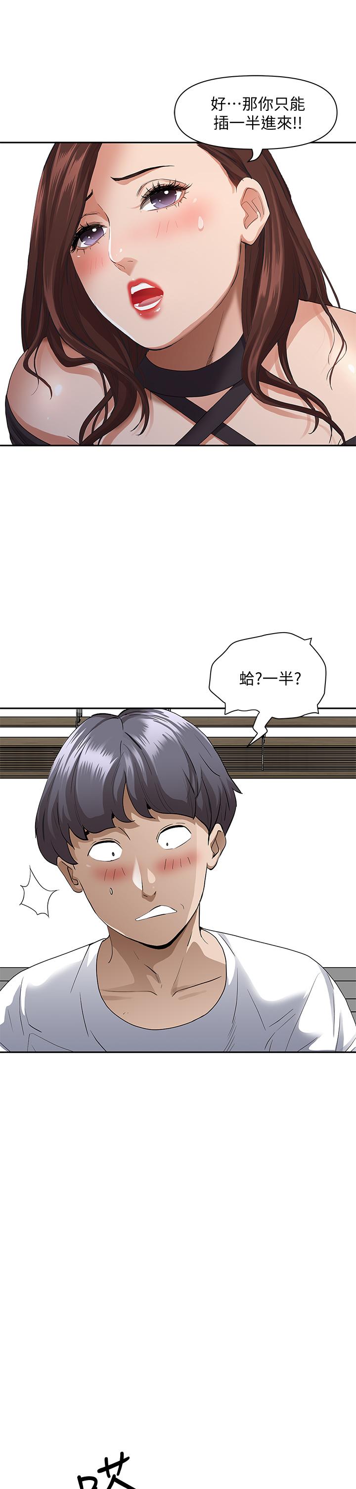 《霸佔人妻》漫画 第21話-想被填滿的慾望
