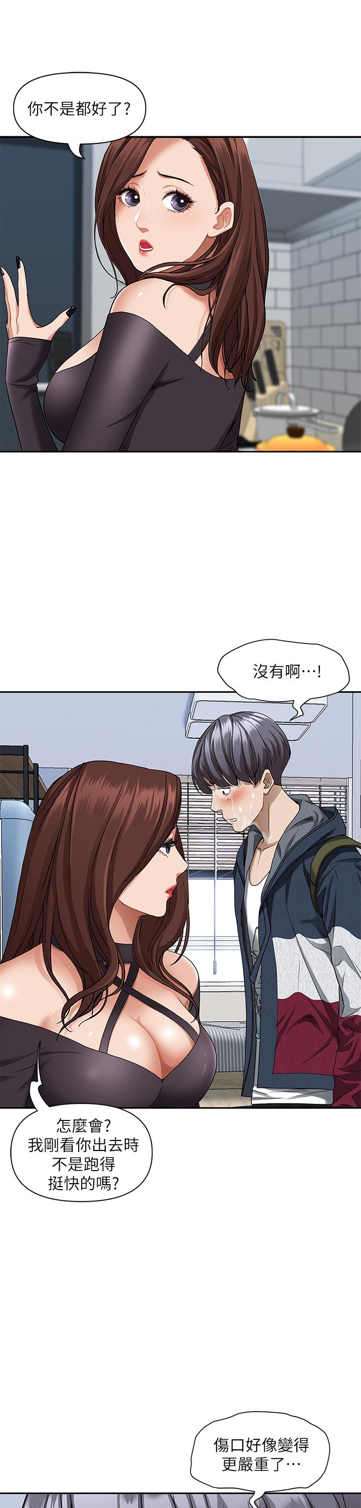 《霸佔人妻》漫画 第21話-想被填滿的慾望