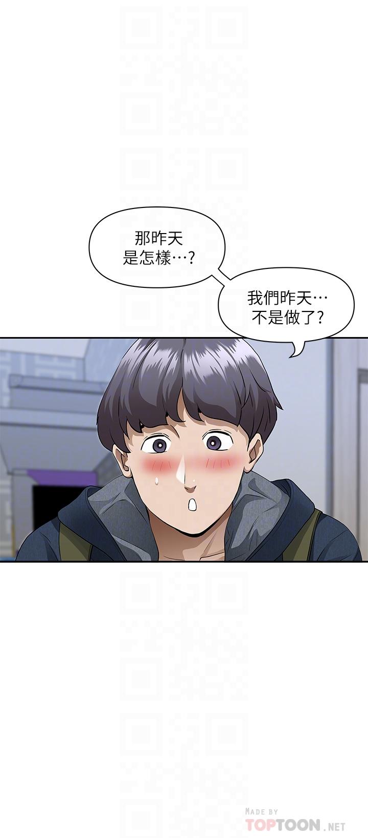《霸佔人妻》漫画 第21話-想被填滿的慾望
