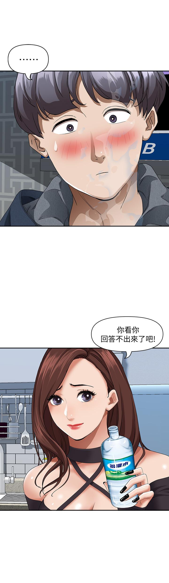 《霸佔人妻》漫画 第21話-想被填滿的慾望