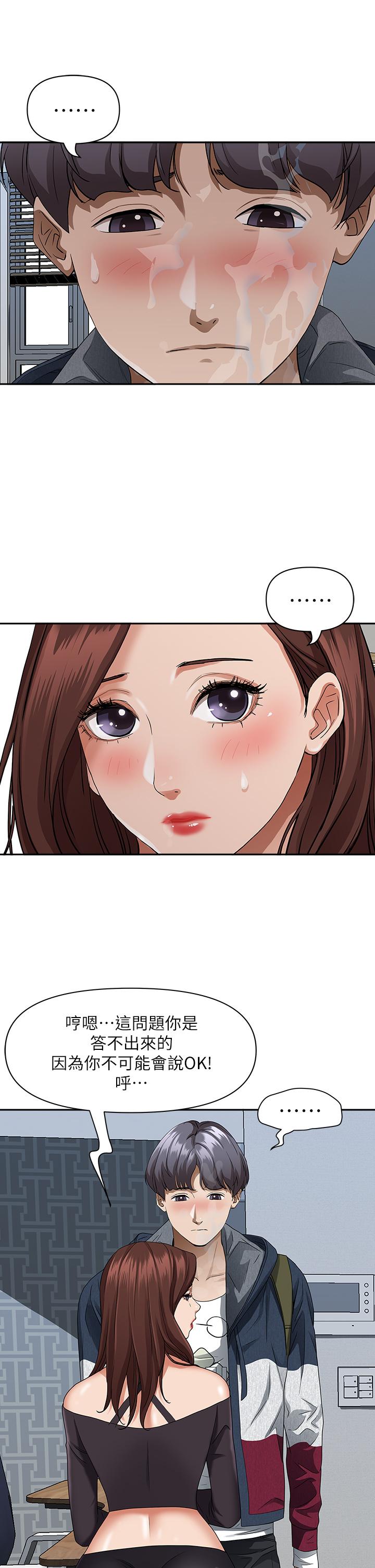 《霸佔人妻》漫画 第21話-想被填滿的慾望