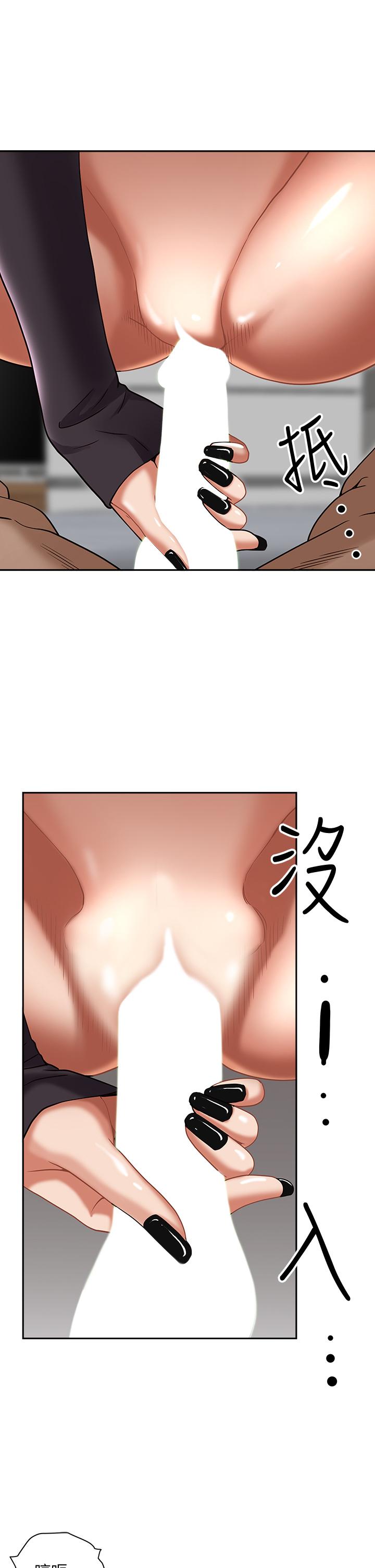 《霸佔人妻》漫画 第21話-想被填滿的慾望