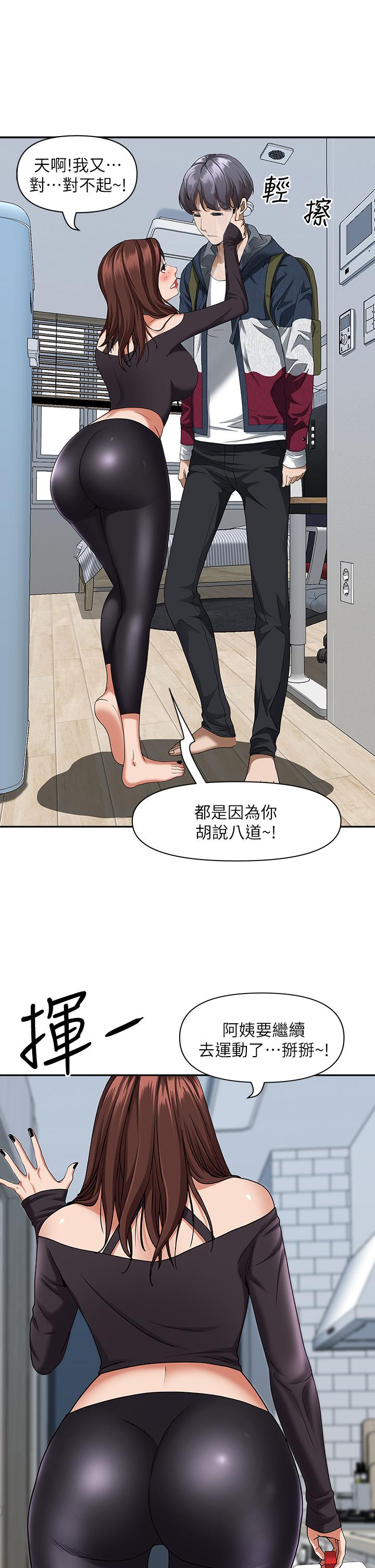 《霸佔人妻》漫画 第21話-想被填滿的慾望