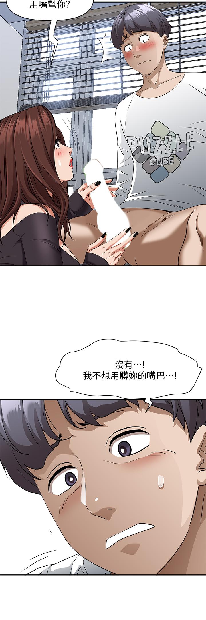 《霸佔人妻》漫画 第21話-想被填滿的慾望