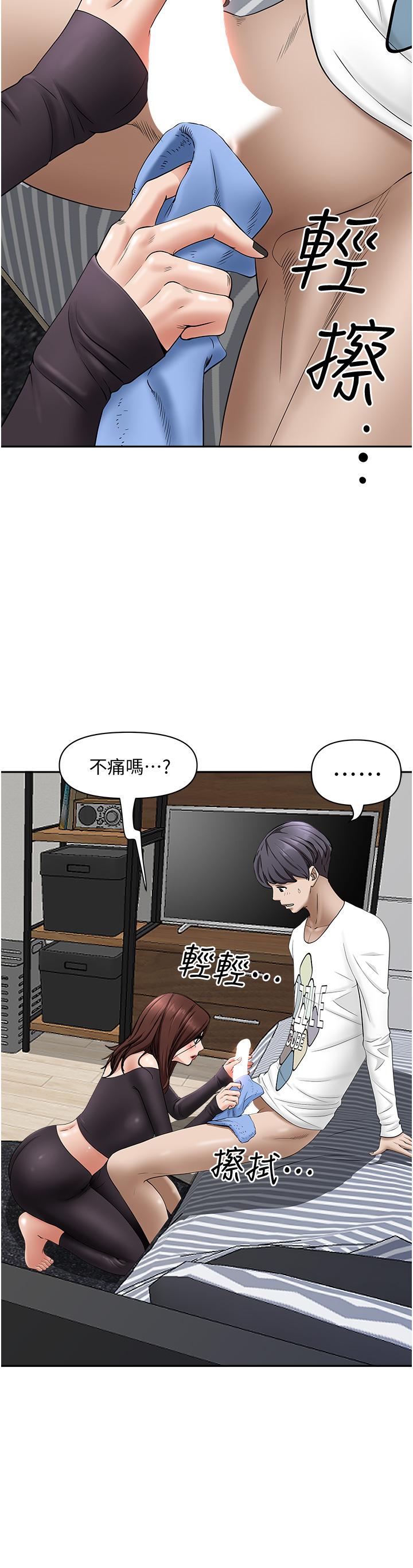 《霸佔人妻》漫画 第23話-阿姨果然比女友美味
