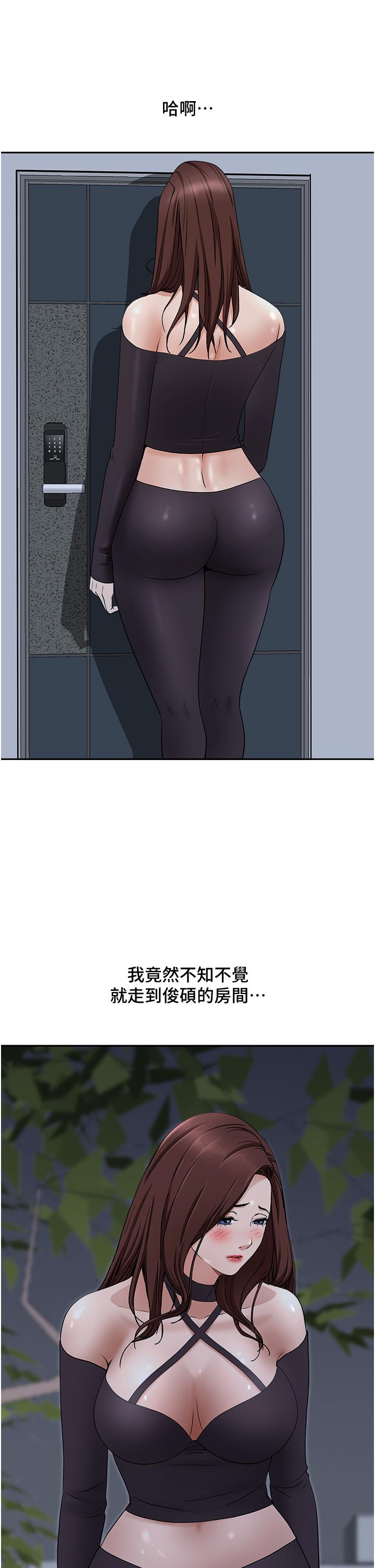 《霸佔人妻》漫画 第23話-阿姨果然比女友美味