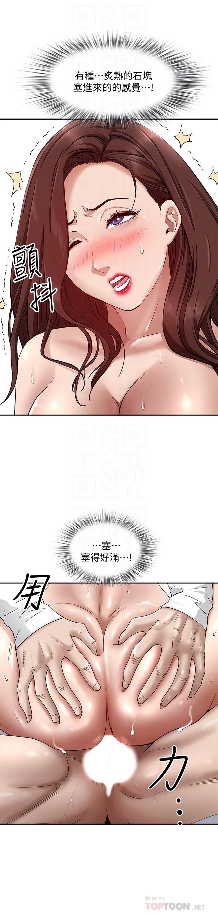 《霸佔人妻》漫画 第23話-阿姨果然比女友美味
