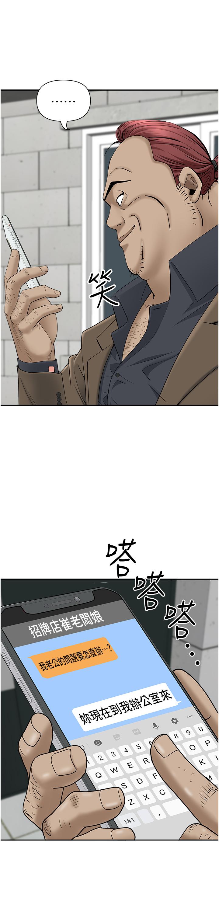 《霸佔人妻》漫画 第23話-阿姨果然比女友美味