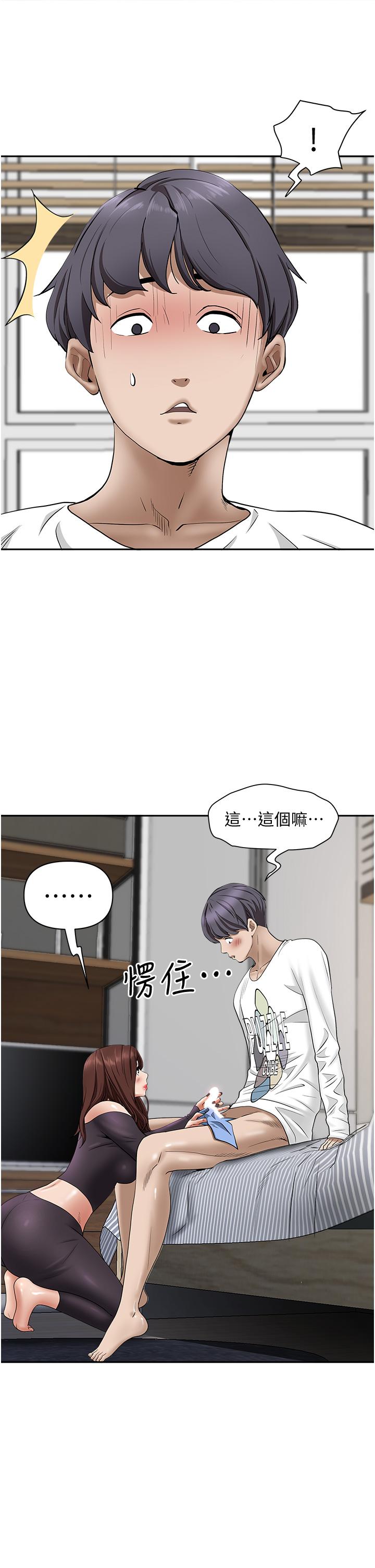 《霸佔人妻》漫画 第23話-阿姨果然比女友美味