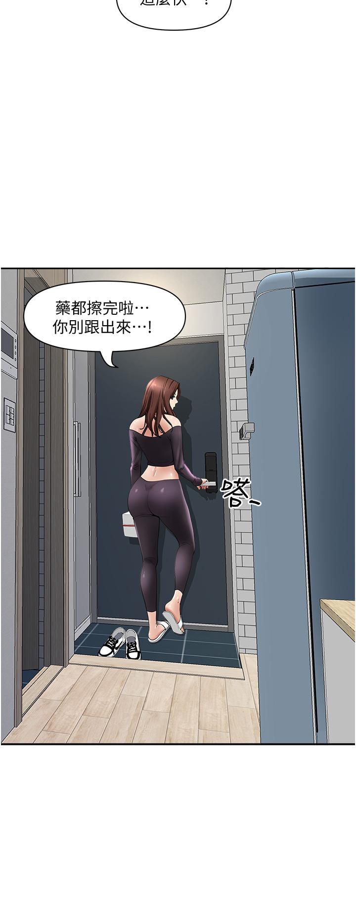《霸佔人妻》漫画 第23話-阿姨果然比女友美味