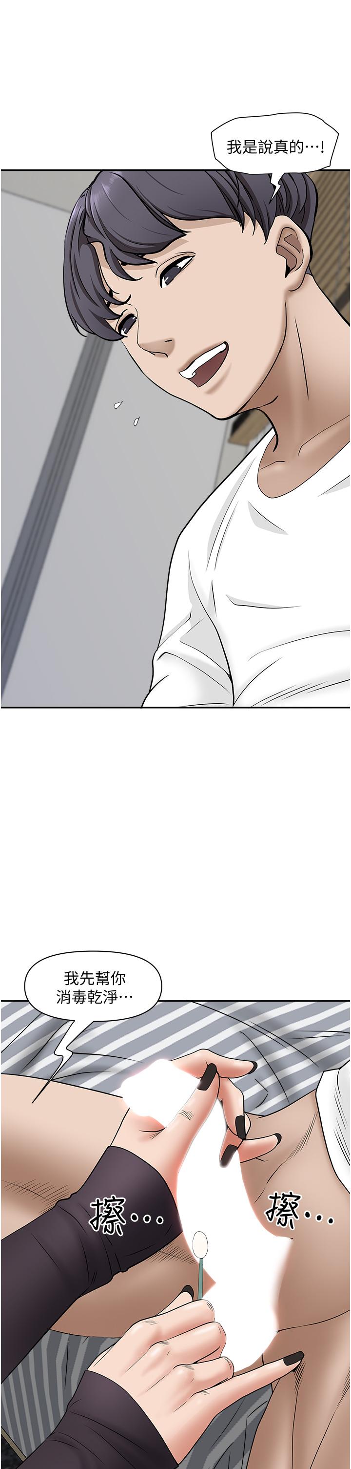 《霸佔人妻》漫画 第23話-阿姨果然比女友美味