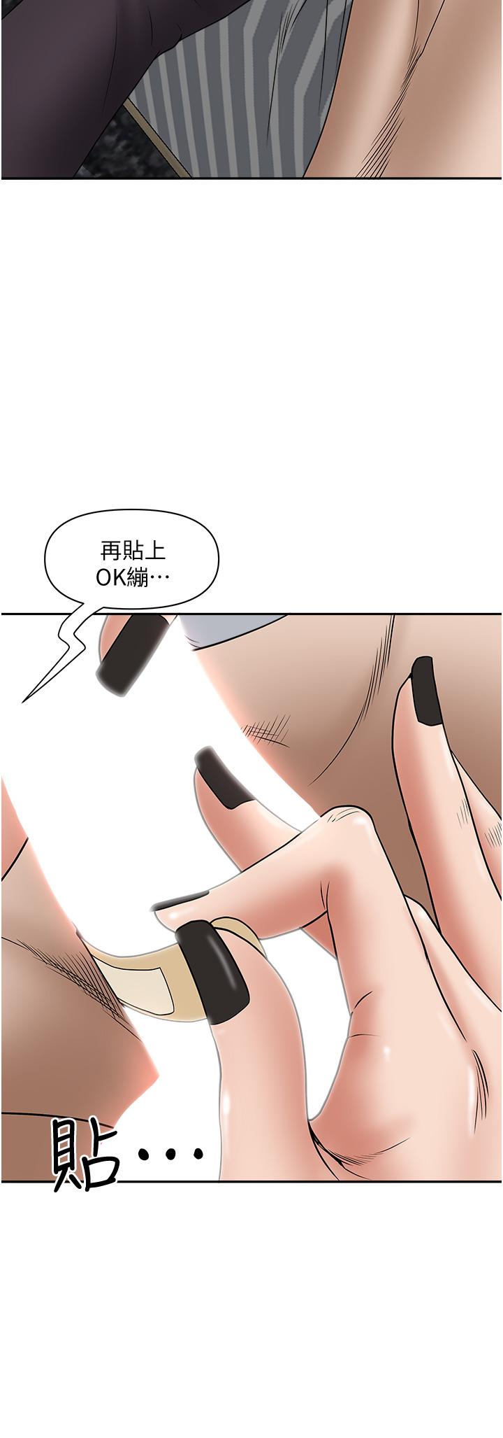 《霸佔人妻》漫画 第23話-阿姨果然比女友美味