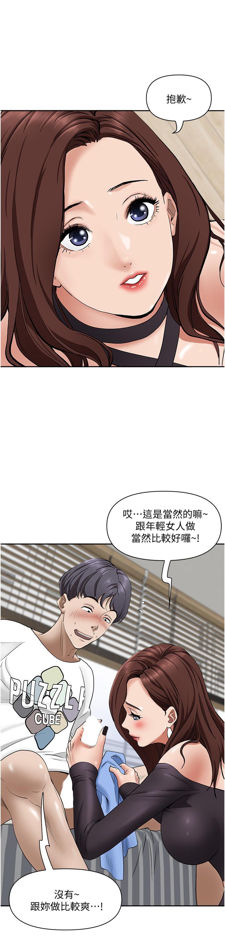 《霸佔人妻》漫画 第23話-阿姨果然比女友美味
