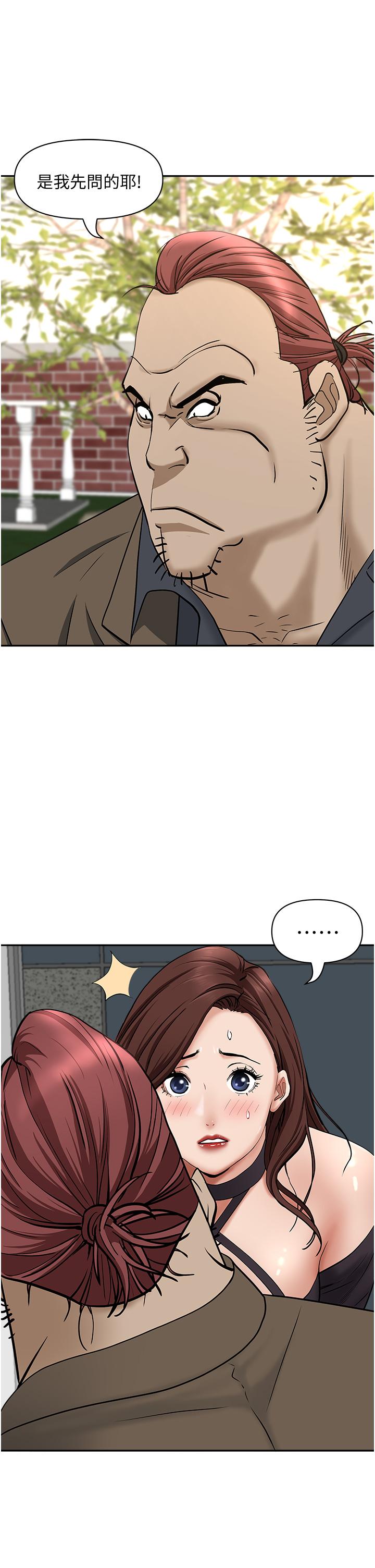 《霸佔人妻》漫画 第23話-阿姨果然比女友美味