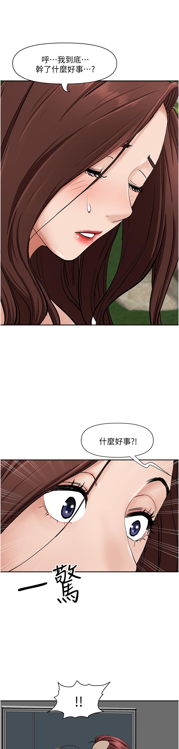 《霸佔人妻》漫画 第23話-阿姨果然比女友美味